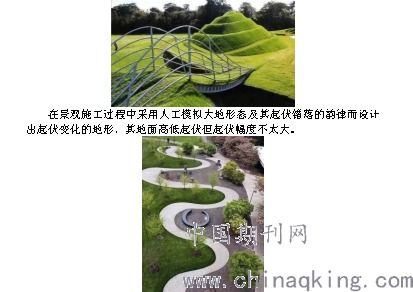 園林綠化工程土方地形的施工技術探析 唐達威